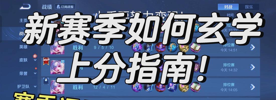 王者荣耀快速上分的秘诀是什么？