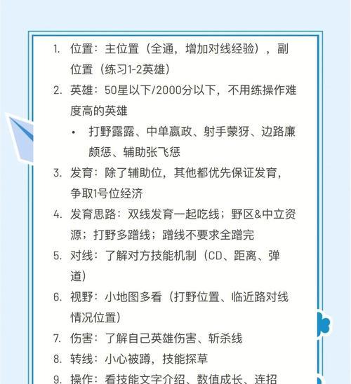 王者荣耀快速上分的秘诀是什么？
