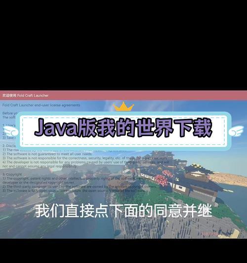 我的世界安装步骤是什么？