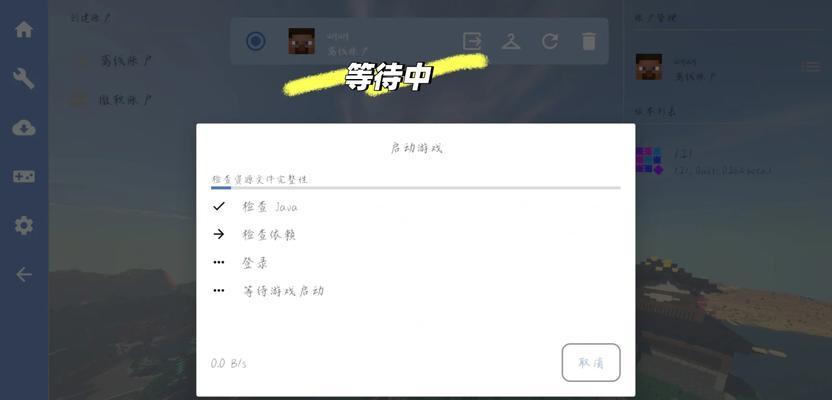 我的世界安装步骤是什么？