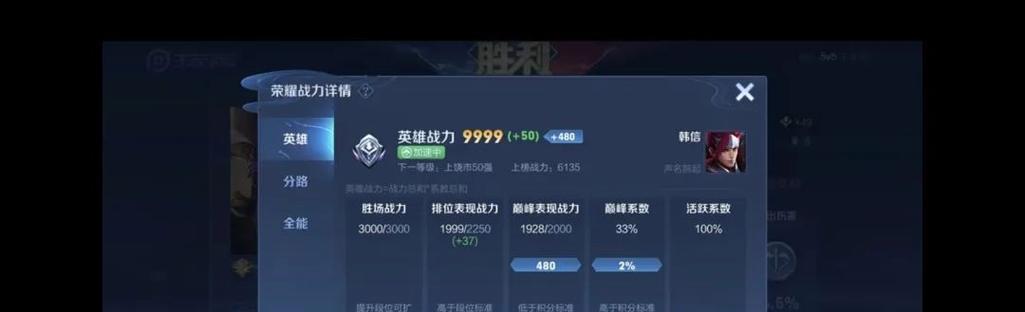 王者荣耀如何快速提升段位？