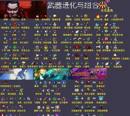 我的世界中制作吸血鬼的方法是什么？