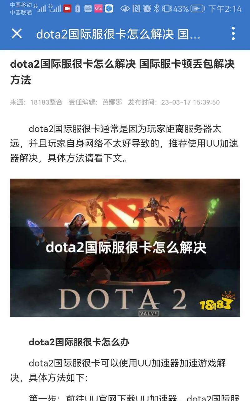 刀塔游戏中声音卡顿的解决方法是什么？
