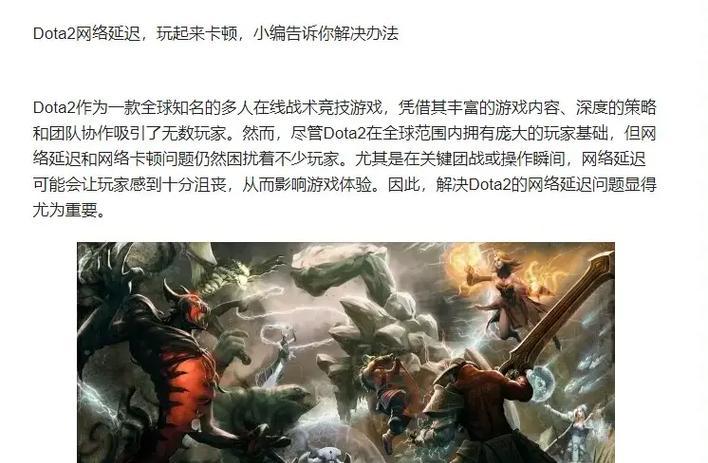 刀塔游戏中声音卡顿的解决方法是什么？