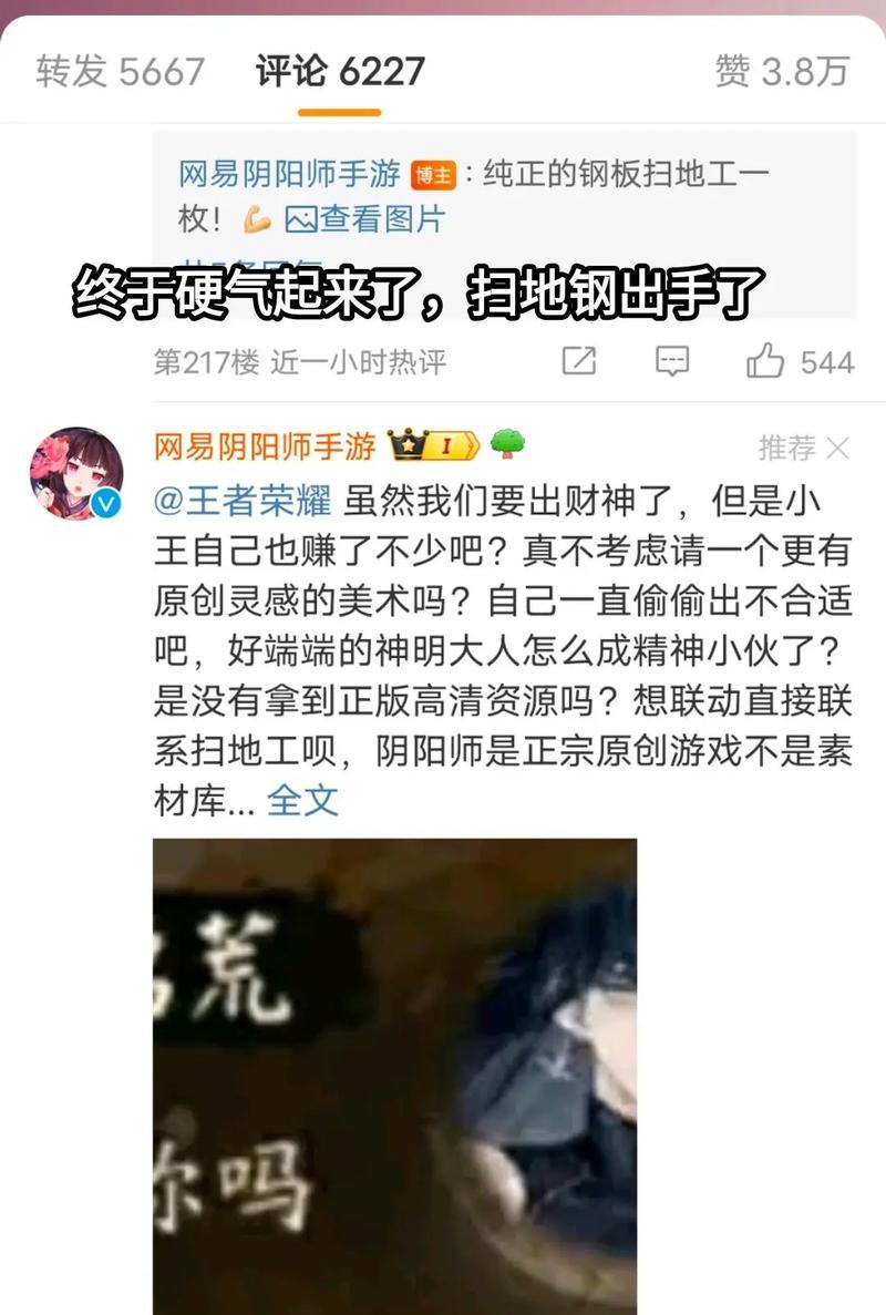 阴阳师如何应对抄袭问题？