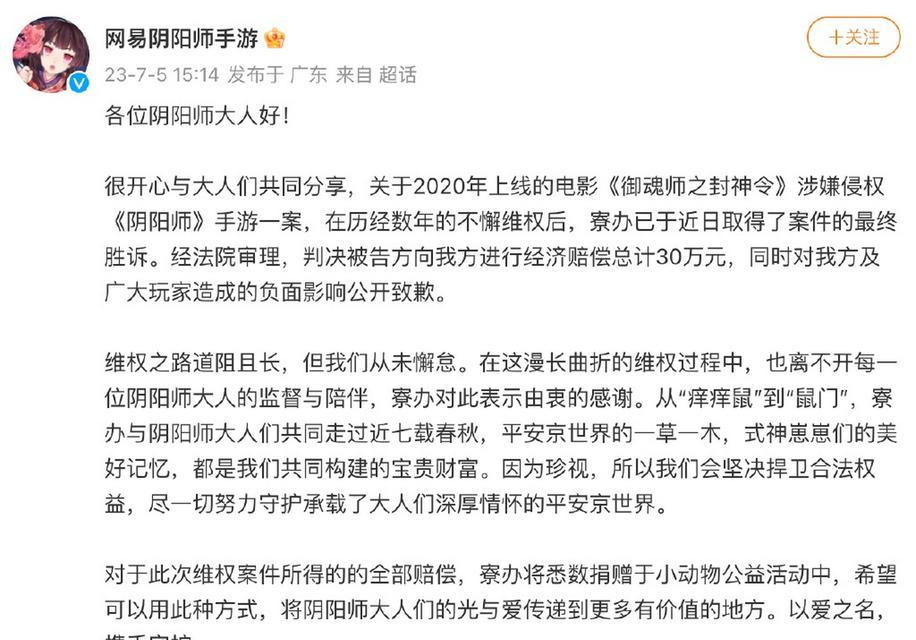 阴阳师如何应对抄袭问题？