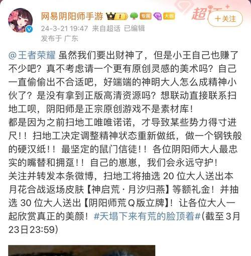 阴阳师如何应对抄袭问题？