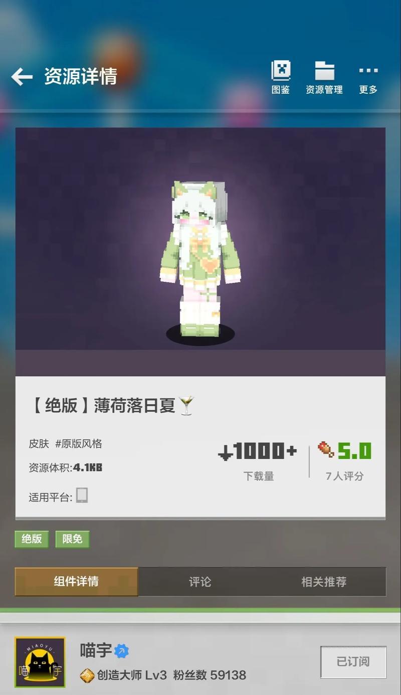 我的世界皮肤获取方法有哪些？