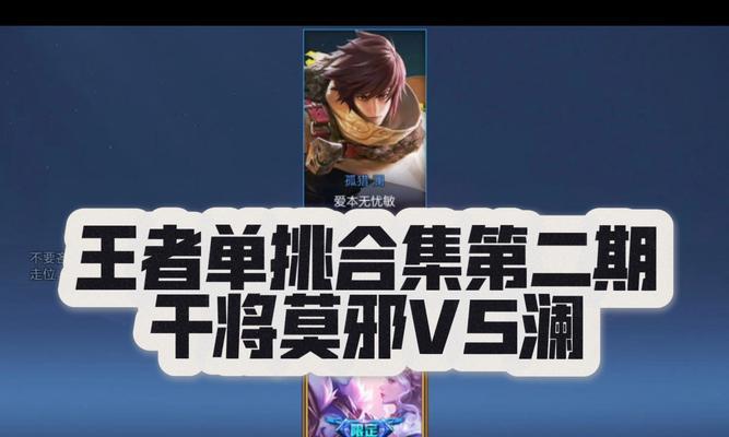 王者荣耀中如何高效打蓝？