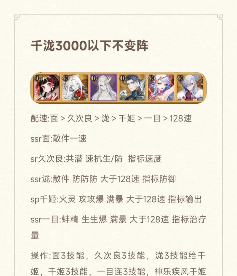 千泷在阴阳师中如何有效对抗？