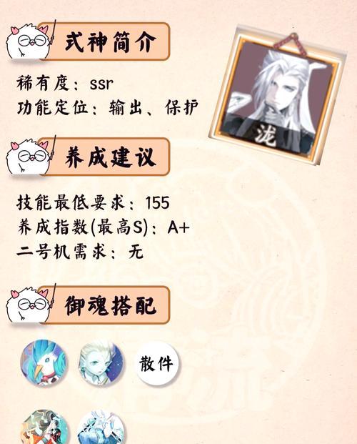 千泷在阴阳师中如何有效对抗？