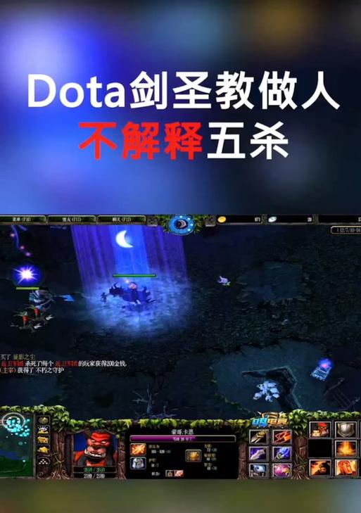 刀塔二剑圣小斩如何获得？小斩技能的正确使用方法是什么？