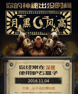 炉石传说盒子战绩无法查询怎么办？