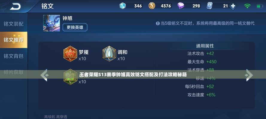王者荣耀铭文如何充值？充值铭文的步骤和注意事项是什么？