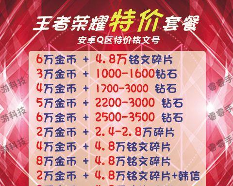王者荣耀铭文如何充值？充值铭文的步骤和注意事项是什么？