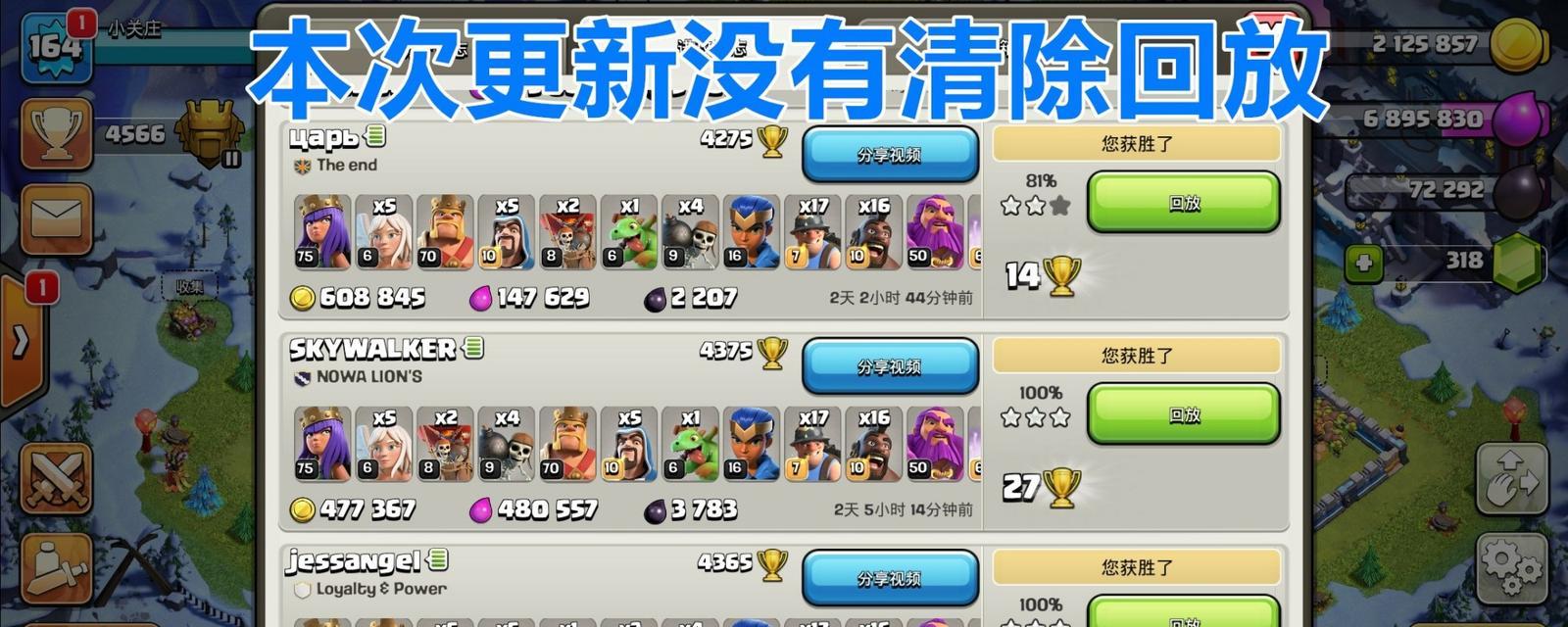 部落冲突商店皮肤更换流程是怎样的？