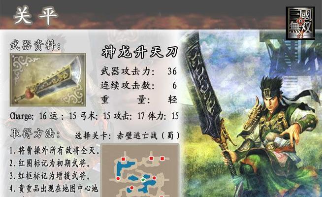 真三国无双4中馒头带如何获取？有哪些技巧？