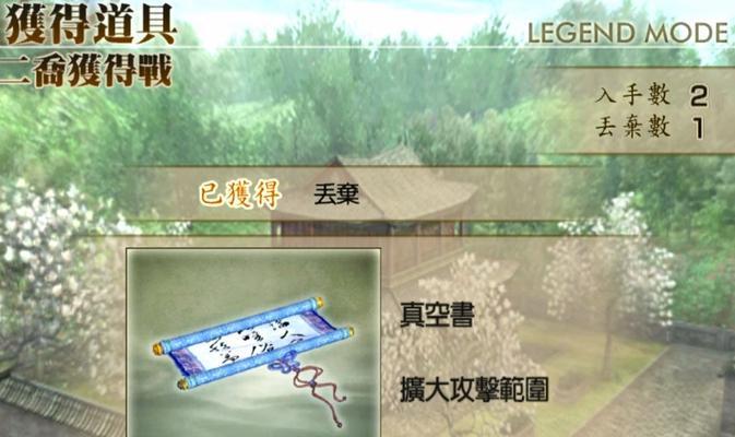 真三国无双4中馒头带如何获取？有哪些技巧？