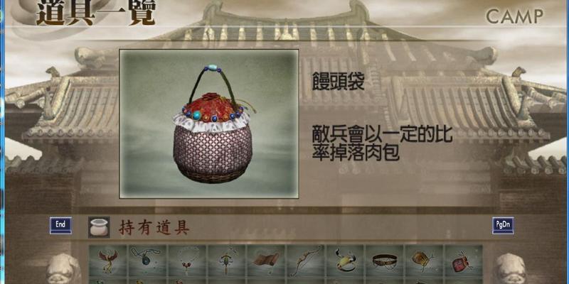 真三国无双4中馒头带如何获取？有哪些技巧？
