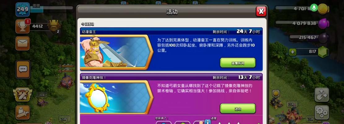 部落冲突五偷时药水如何选择？选择药水的策略是什么？