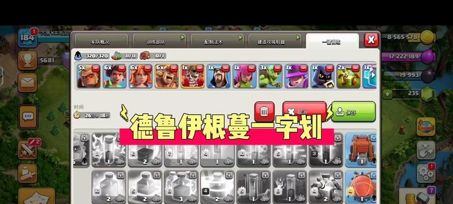 部落冲突五偷时药水如何选择？选择药水的策略是什么？