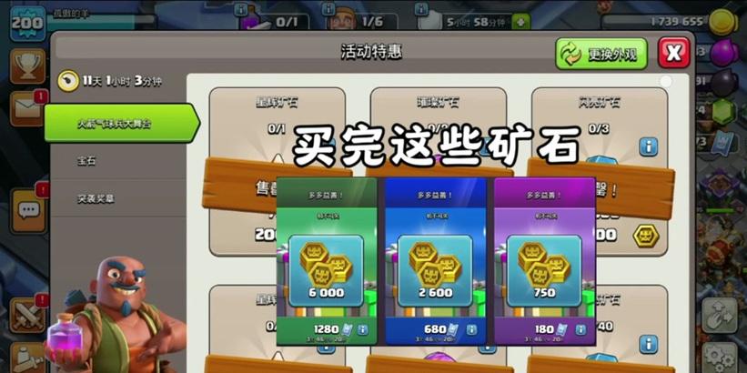 矿石部落冲突打法指南是什么？