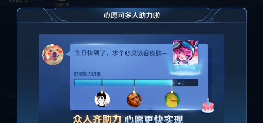 心愿单在王者荣耀如何添加？