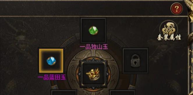 刀塔传奇符石镶嵌步骤？镶嵌后效果如何？