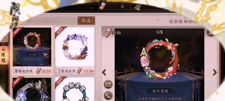阴阳师如何将老公礼物送给好友？