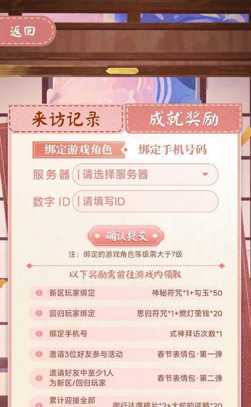 阴阳师如何将老公礼物送给好友？