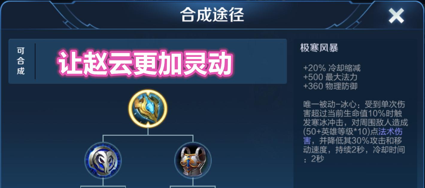 王者荣耀赵云打野技巧有哪些？