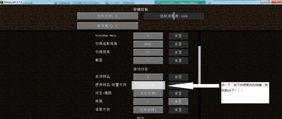 我的世界pe版鼠标操作方法是什么？使用鼠标的好处有哪些？
