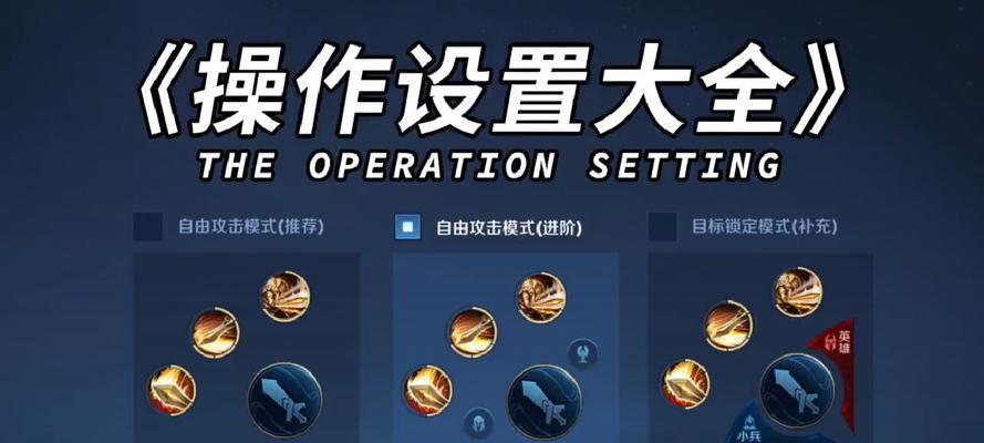 补刀推塔按键如何操作？使用技巧和注意事项是什么？