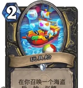 海盗舰长如何玩转炉石传说？炉石传说的策略是什么？