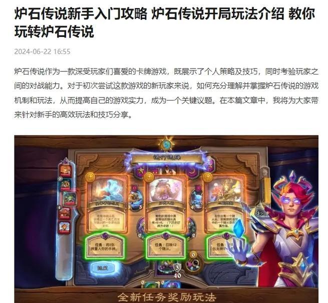 海盗舰长如何玩转炉石传说？炉石传说的策略是什么？