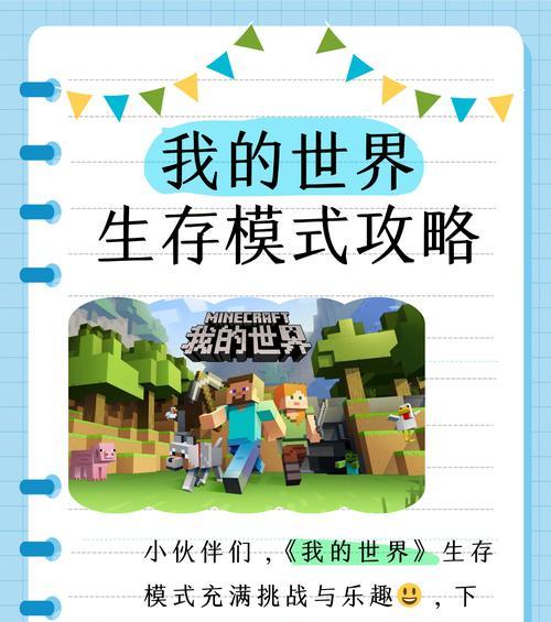 修仙版我的世界玩法指南是什么？