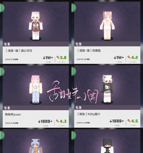 我的世界中如何领取皮肤？领取皮肤的步骤是什么？