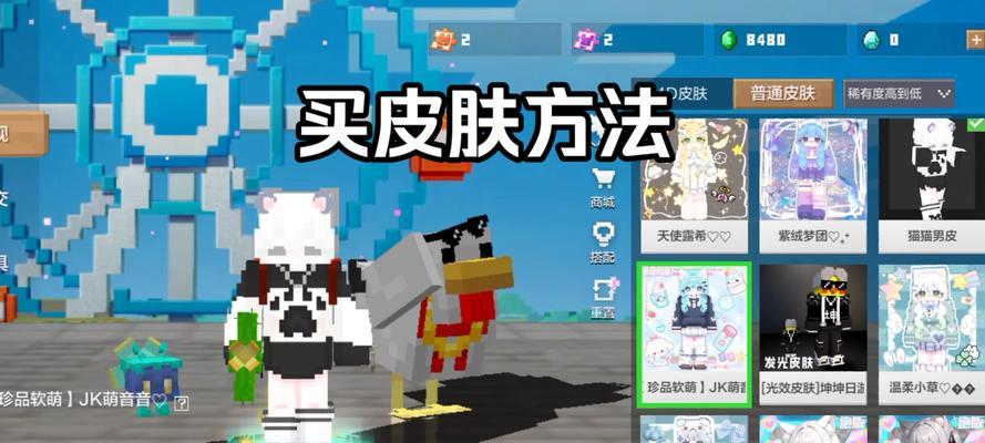 我的世界中如何领取皮肤？领取皮肤的步骤是什么？