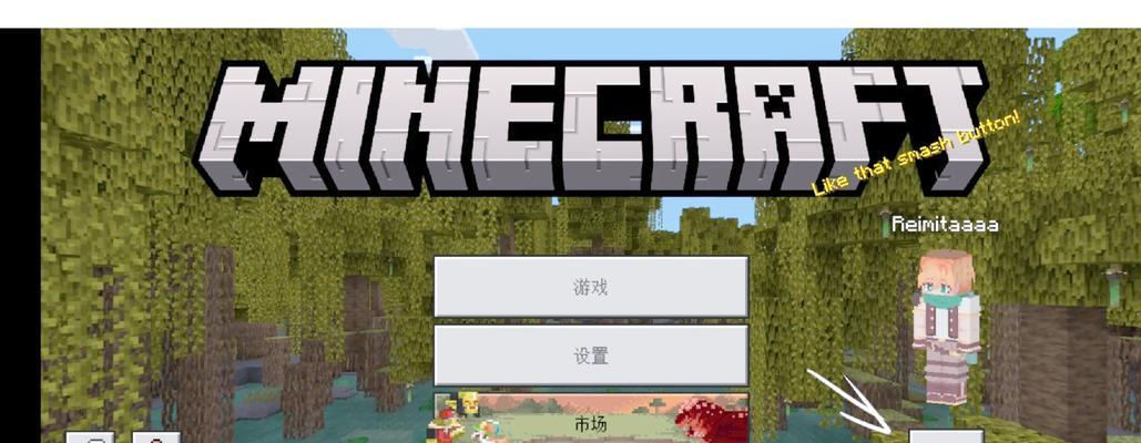 我的世界中如何领取皮肤？领取皮肤的步骤是什么？