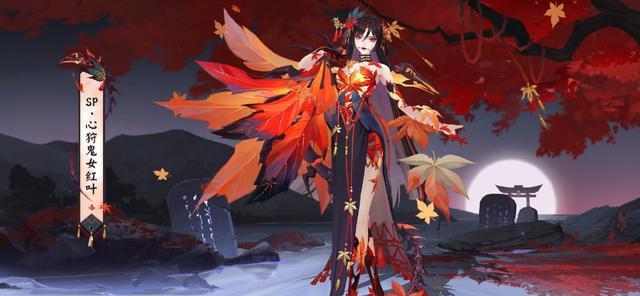 阴阳师红叶反击队的组成和特点是什么？实战效果如何？