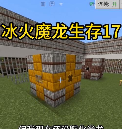 在我的世界中创造龙骨的方法是什么？