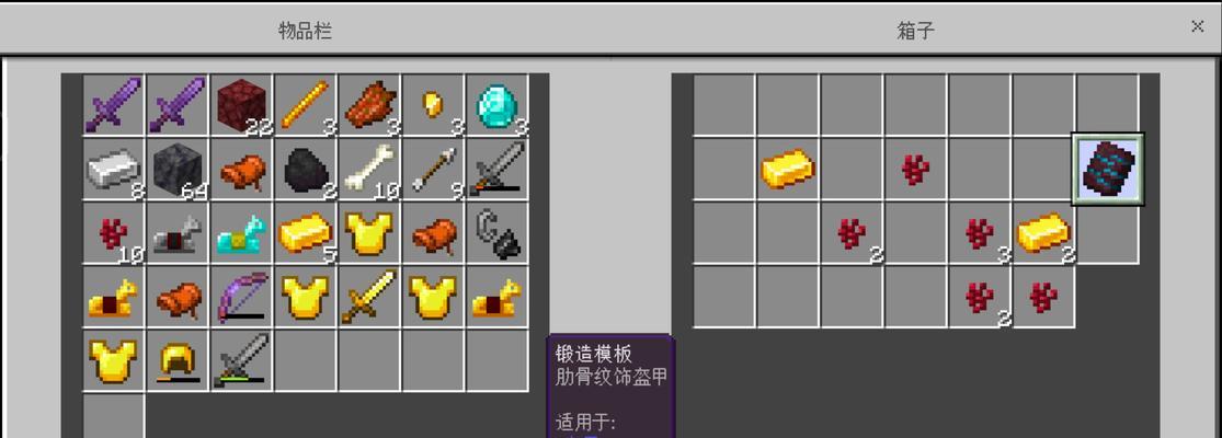 在我的世界中创造龙骨的方法是什么？