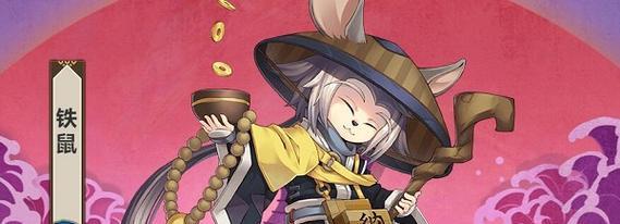 阴阳师铁鼠的技能特点是什么？铁鼠在队伍中的定位如何？