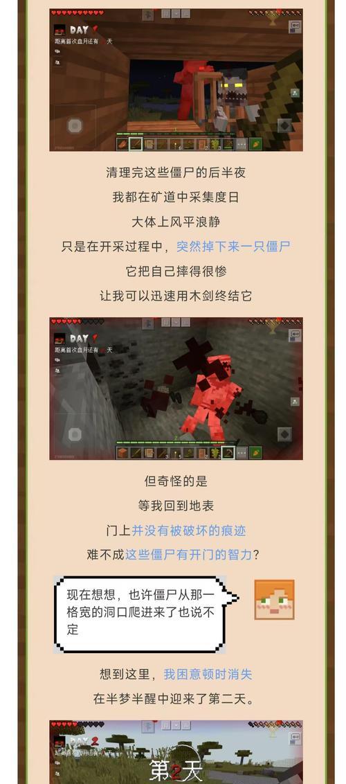 我的世界中如何让天变黑？有哪些方法？
