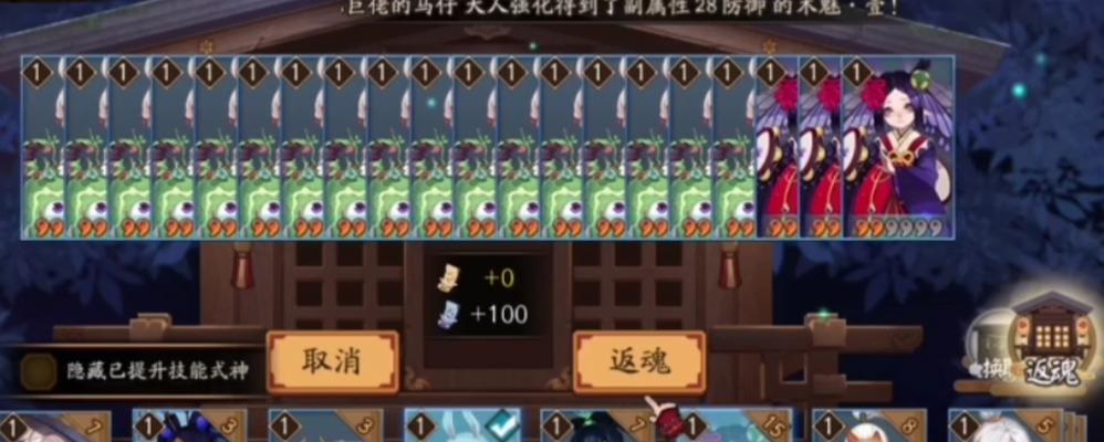 对面鬼火阴阳师怎么算？计算方法是什么？