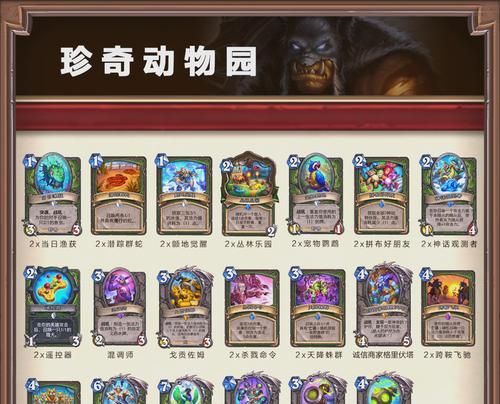 炉石传说移动端如何使用他人套牌？