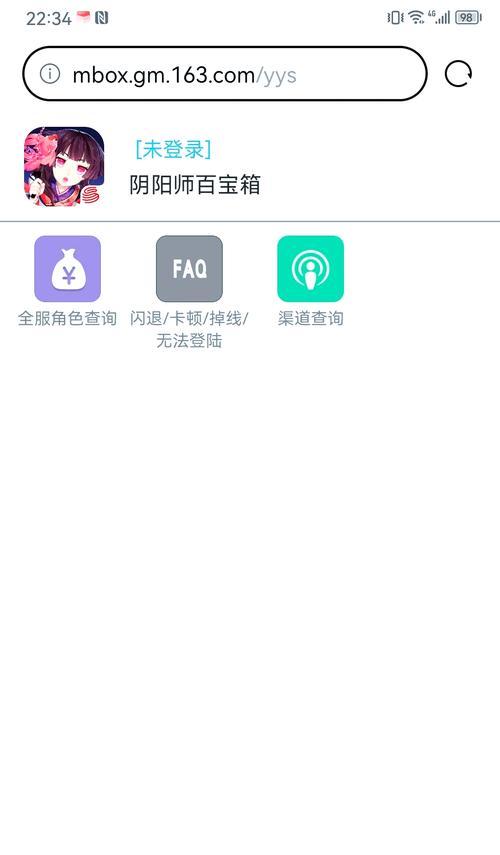 阴阳师账号删除方法是什么？如何彻底删除账号？