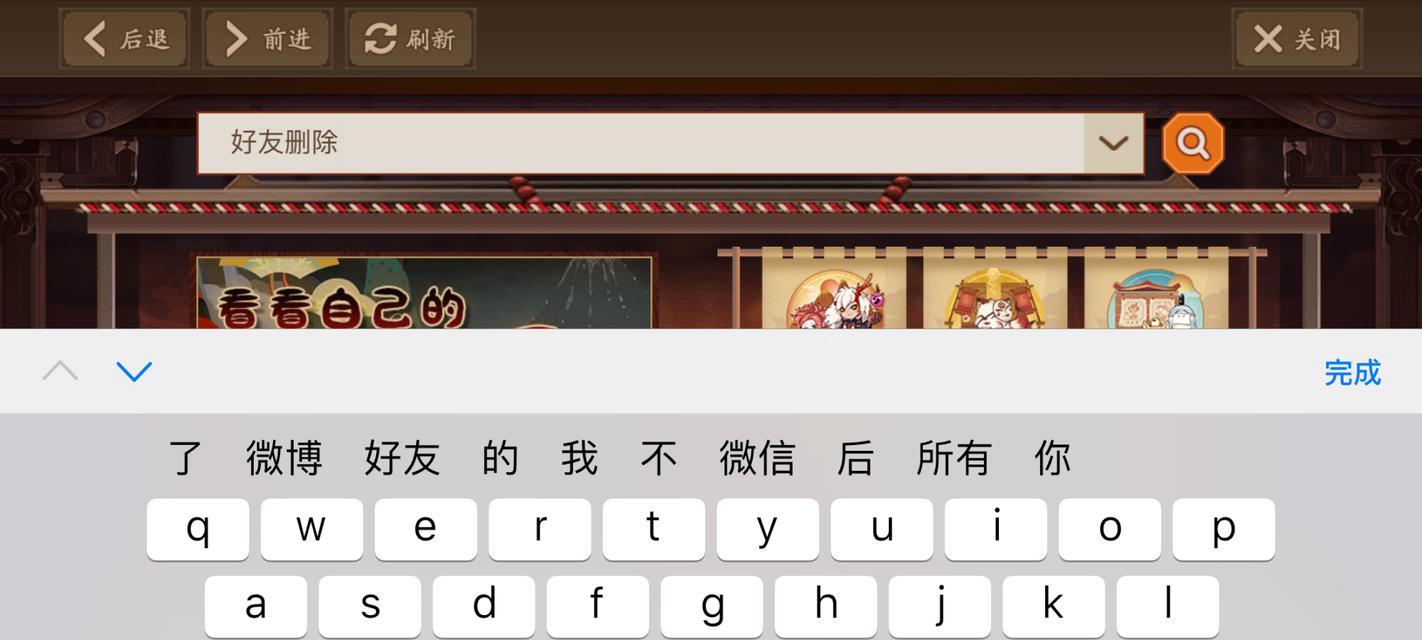 阴阳师账号删除方法是什么？如何彻底删除账号？