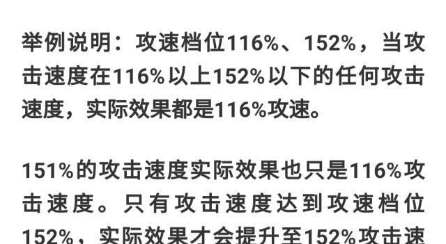 王者荣耀中如何查看攻速？攻速的计算方式是什么？