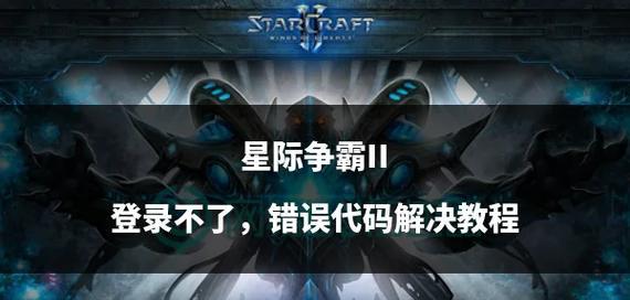 星际争霸2秘籍有哪些？如何正确使用？